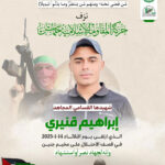 Ibrahim Mustafa Qanari