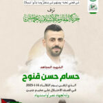 Hussam Hassan Issa Qanuh