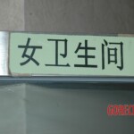 Young Chinese woman worked herself to death