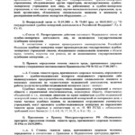 Maxim Martsinkevich autopsy report
