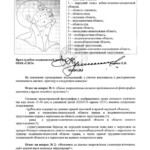 Maxim Martsinkevich autopsy report