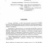 Maxim Martsinkevich autopsy report
