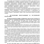Maxim Martsinkevich autopsy report