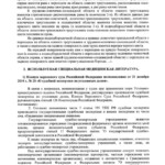 Maxim Martsinkevich autopsy report