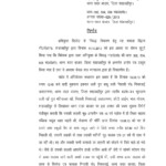 Kumari Afreen court report