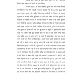 Kumari Afreen court report