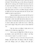 Kumari Afreen court report