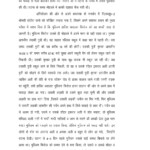 Kumari Afreen court report