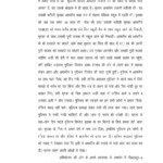 Kumari Afreen court report