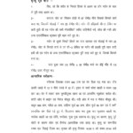 Kumari Afreen court report