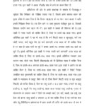 Kumari Afreen court report