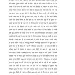 Kumari Afreen court report