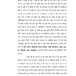 Kumari Afreen court report