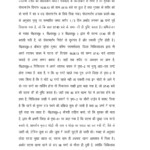 Kumari Afreen court report