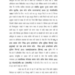 Kumari Afreen court report