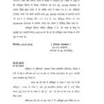 Kumari Afreen court report