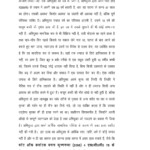 Kumari Afreen court report