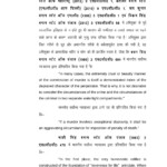 Kumari Afreen court report