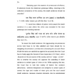 Kumari Afreen court report