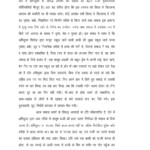 Kumari Afreen court report