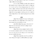 Kumari Afreen court report