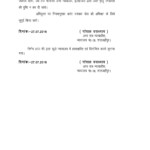 Kumari Afreen court report