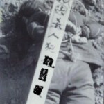 Female prisoners executed by Chinese regime