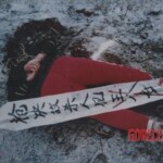 Female prisoners executed by Chinese regime