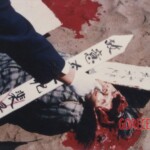 Female prisoners executed by Chinese regime